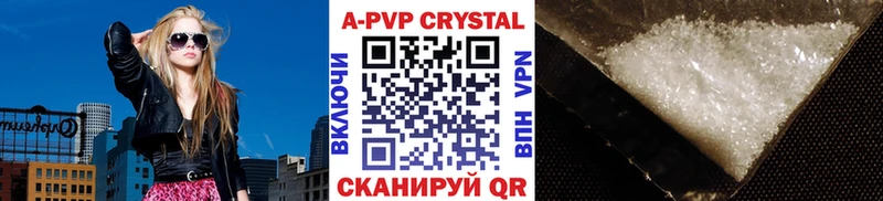 Alpha-PVP Соль  Аркадак 