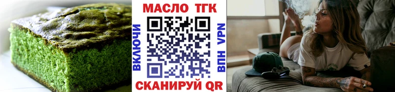 Еда ТГК конопля  как найти   Аркадак 