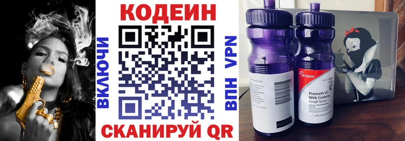 Кодеиновый сироп Lean напиток Lean (лин)  наркотики  Аркадак 