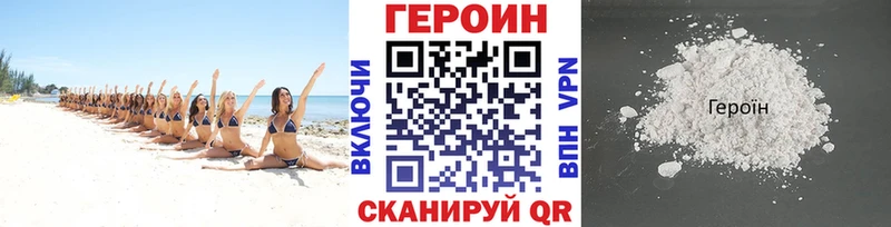 Героин Heroin  Аркадак 