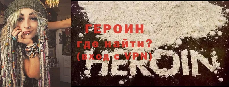 Героин белый  сколько стоит  Аркадак 