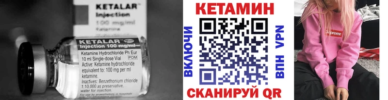 Кетамин VHQ  где продают   Аркадак 