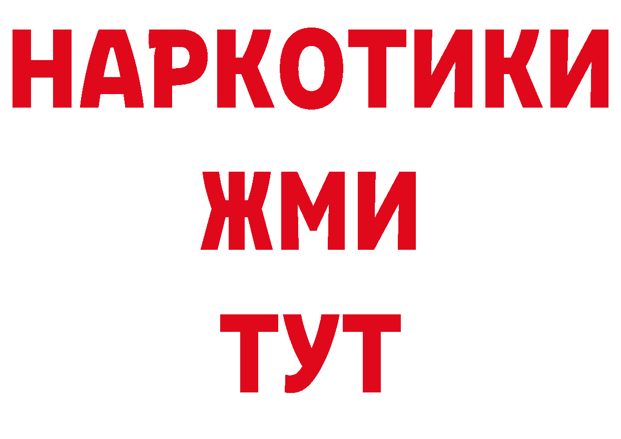 ГЕРОИН Афган онион darknet блэк спрут Аркадак